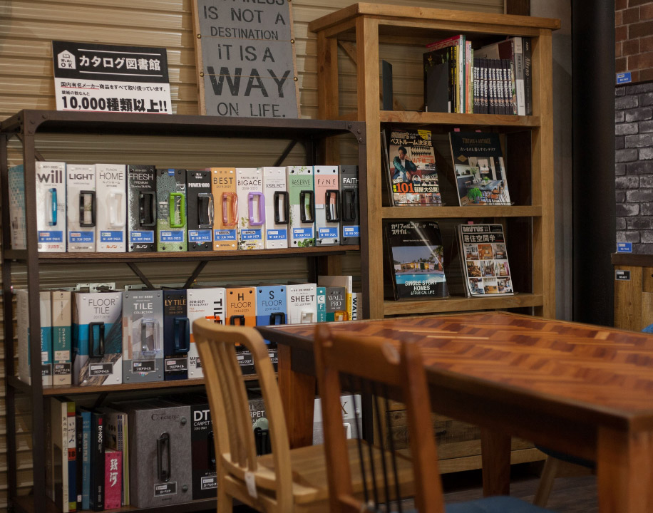 カタログ図書館